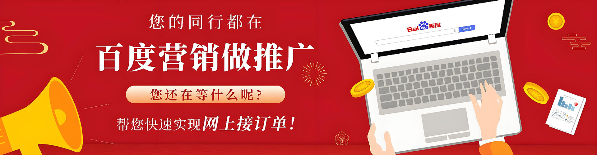安化百度优化推广